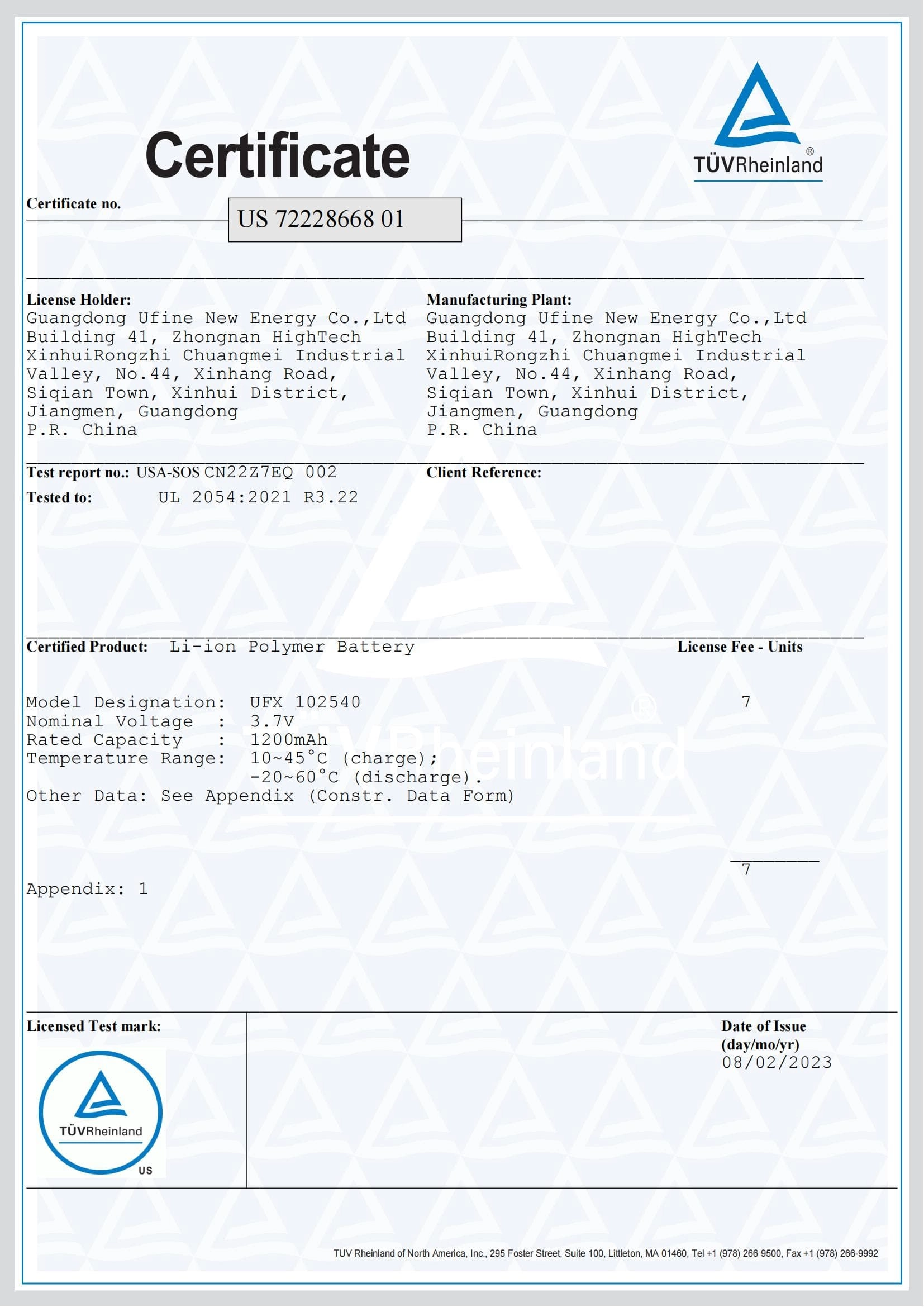 battery certificates