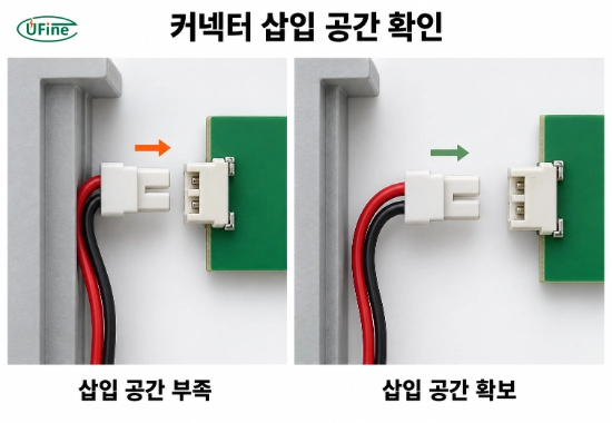 배터리 커넥터가 들어갈 자리와 체결을 위한 삽입 공간을 비교한 상면도
