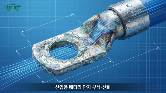 산업용 리튬 배터리 단자 부식 및 산화 분석 이미지