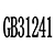 gb 31241 certificate