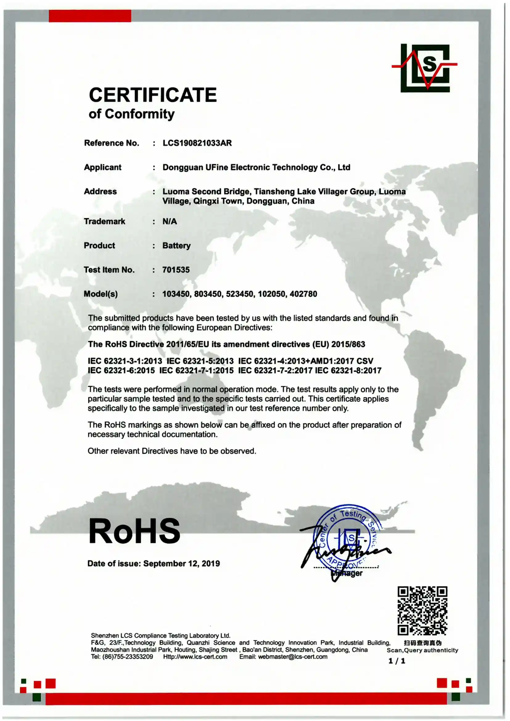 battery -certificates