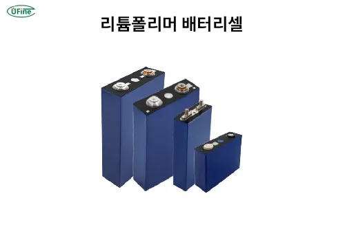 LiFePO4 배터리셀