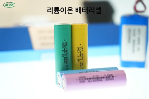 리튬이온 배터리셀