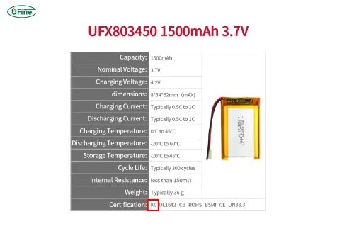 KC 인증을 받은 폴리머 배터리