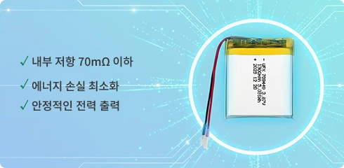 더 강력한 출력을 위한 3.87V 고전압 설계